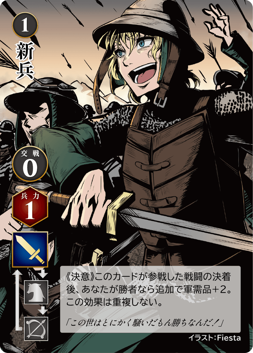 N_V_Garden's tweet photo. #Grandwalk 兵科紹介01
【新兵】
あらゆる戦いの基本となる。
能力の活用は勿論のこと、レリックへの変換用としても申し分ない。 

◇王佐の天秤と組み合わせれば斥候以外に負ける事はない。
◇王都での防衛戦に参戦させ、準需品を蓄えよ。  

<ルール詳細: https://t.co/84pcWWPffp>
#N_V_Garden https://t.co/DRwWb0ZRx5