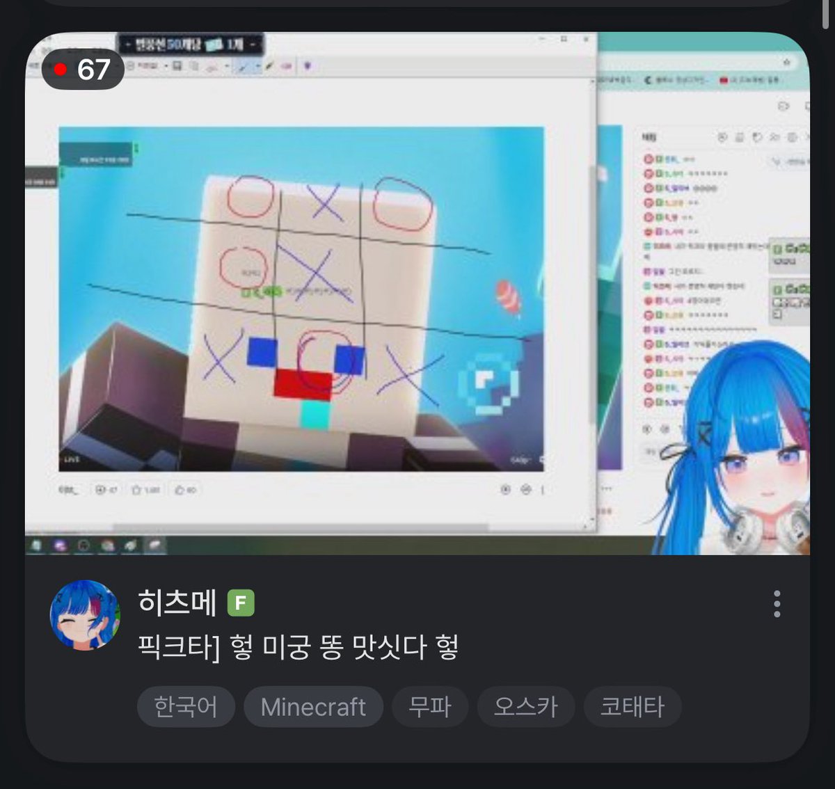E2wuuuuu's tweet photo. 파이브 이마에 틱택토 하는 히츠메 실존 ㄷㄷ https://t.co/pYkXUXpwHa