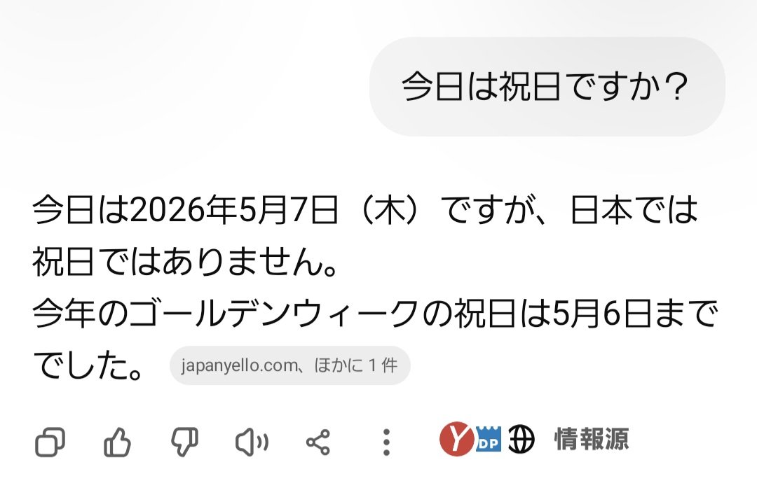 白瀬 海@(ﾟ∀ﾟ) tweet media