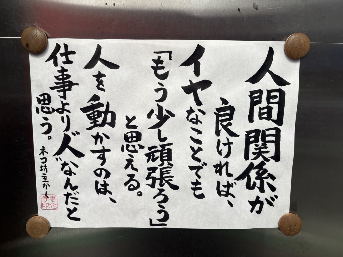今日のお寺の掲示板