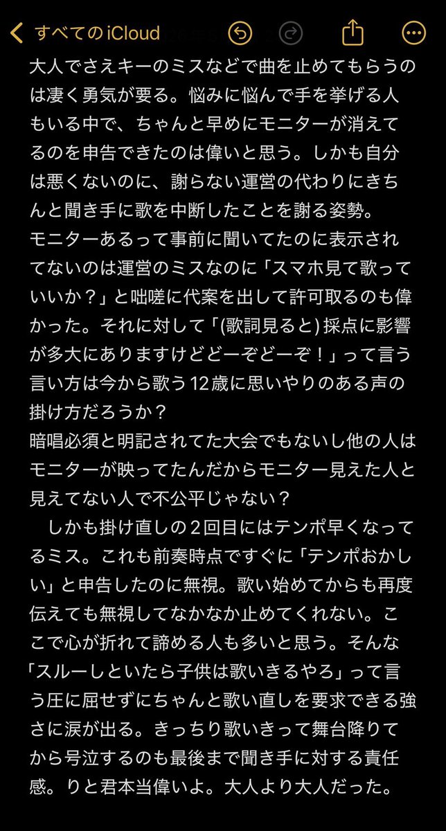 みぞばた みゆ 🐥⸒⸒ tweet media