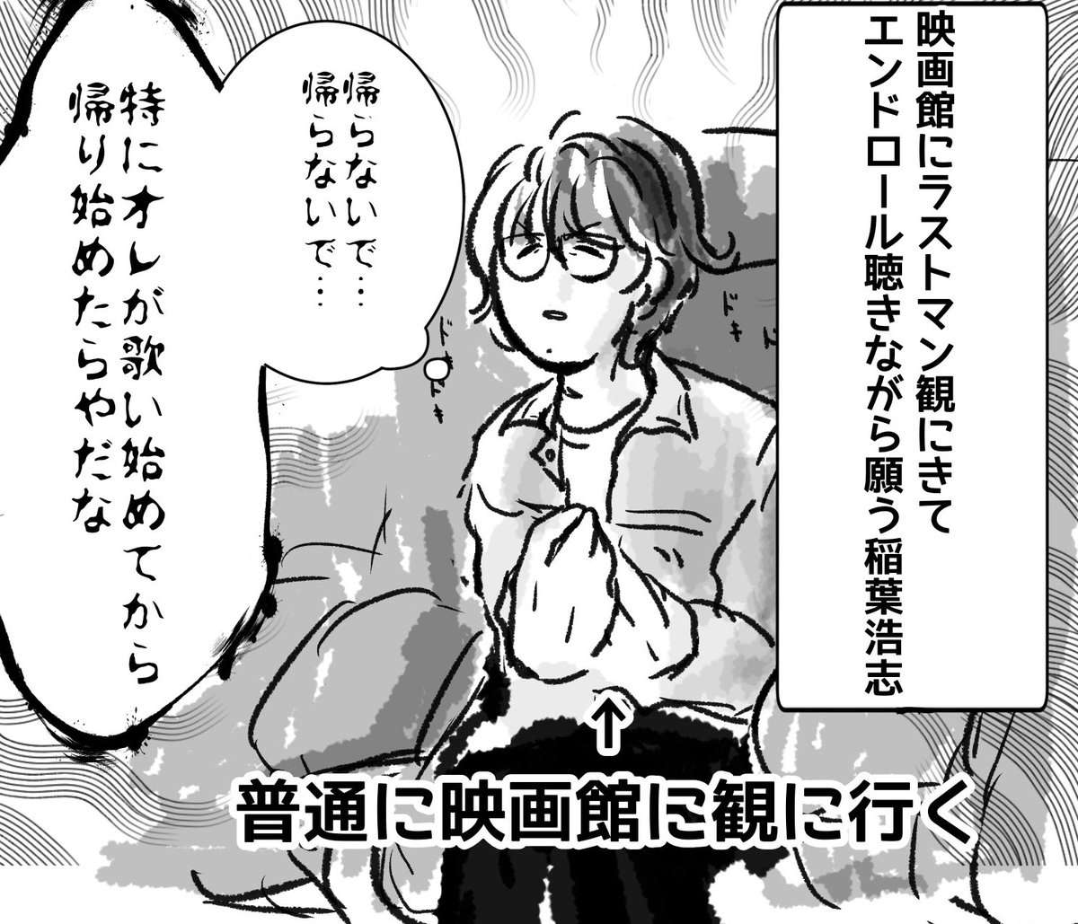mu_mu_178's tweet photo. バレるリスクも恐れず最後まで場内を見守ってた稲葉さんが愛おしい…でも何で120%バレないって自信満々なの…？実際バレてないけど…(会報149) https://t.co/Amk8pe7mDs
