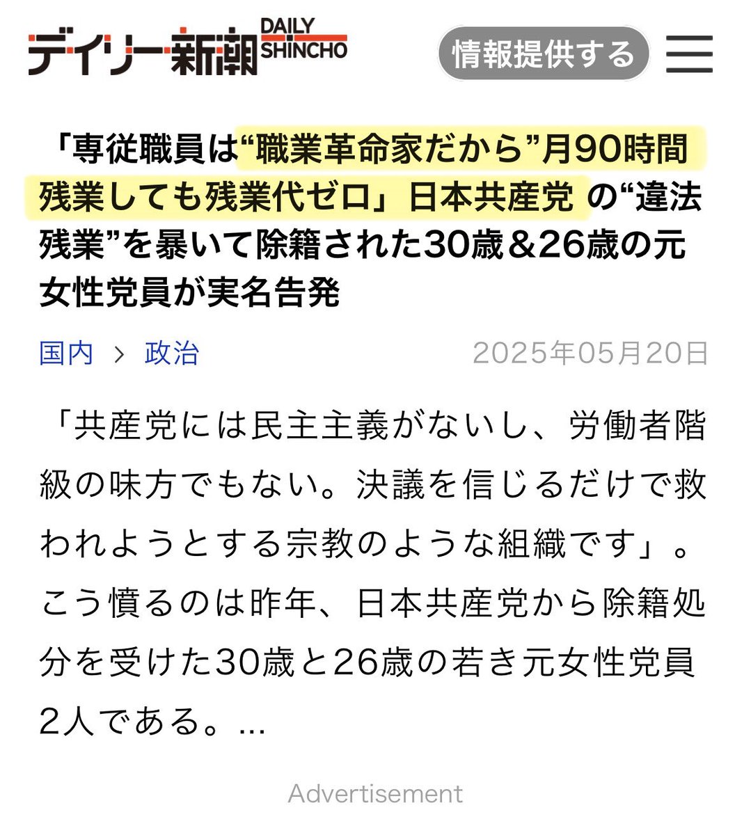 東郷ゆう子の旦那 tweet media