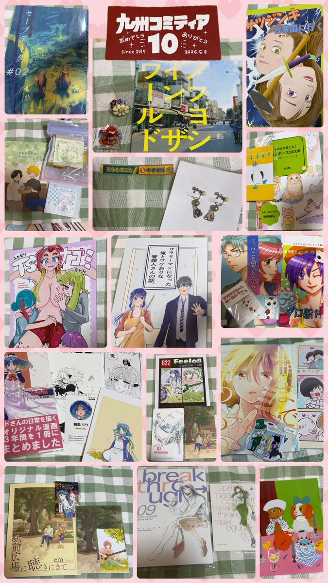 inari_minami's tweet photo. 遅くればせながら🙇
私の九州コミティア10の戦利品です🐈🎶
フォロワーさん達にお会い出来て嬉しかったです☺️🫶✨癒しの糧に大事に拝読させていただきます📖✨アクセも使います🏵️今年もサークル参加できて良かったです🐈✨ありがとうございました☺️お疲れ様でした🌼
#九州コミティア10 #九州コミティア https://t.co/x0JjqwdZOo