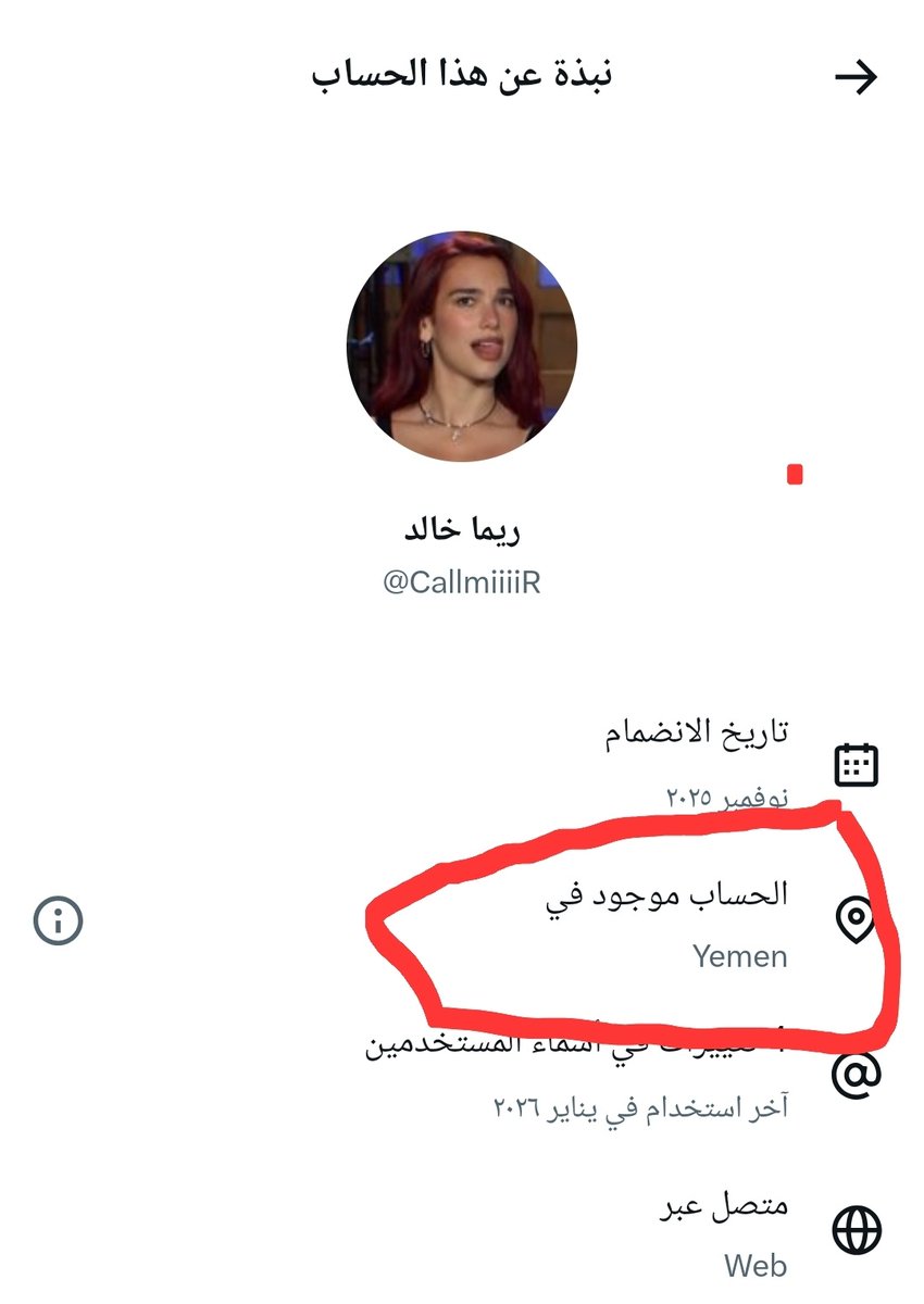 Raydan123456's tweet photo. @CallmiiiiR هذا الحساب واحد يمني ومتواجد في اليمن https://t.co/KQyOGMGOWe