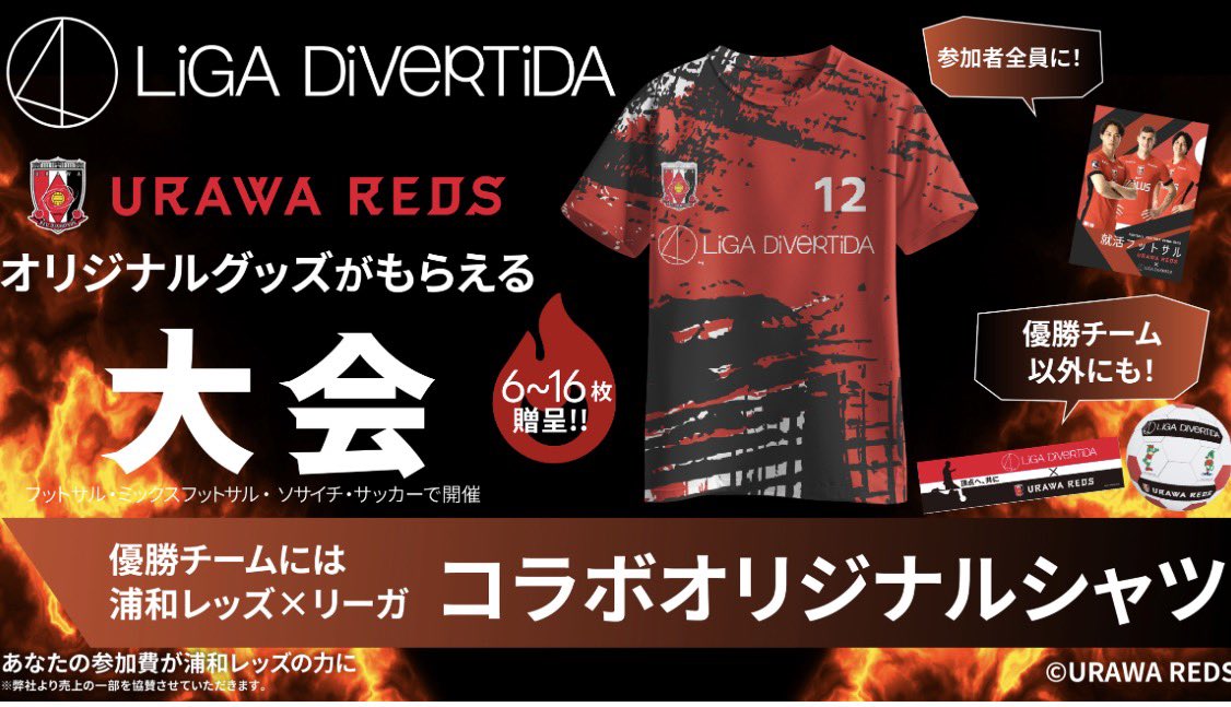 浦和レッズ3連勝ですね🔥
5月も浦和レッズとLiGAのコラボ大会実施します⚽️

ligad-genius.jp/products/list?…