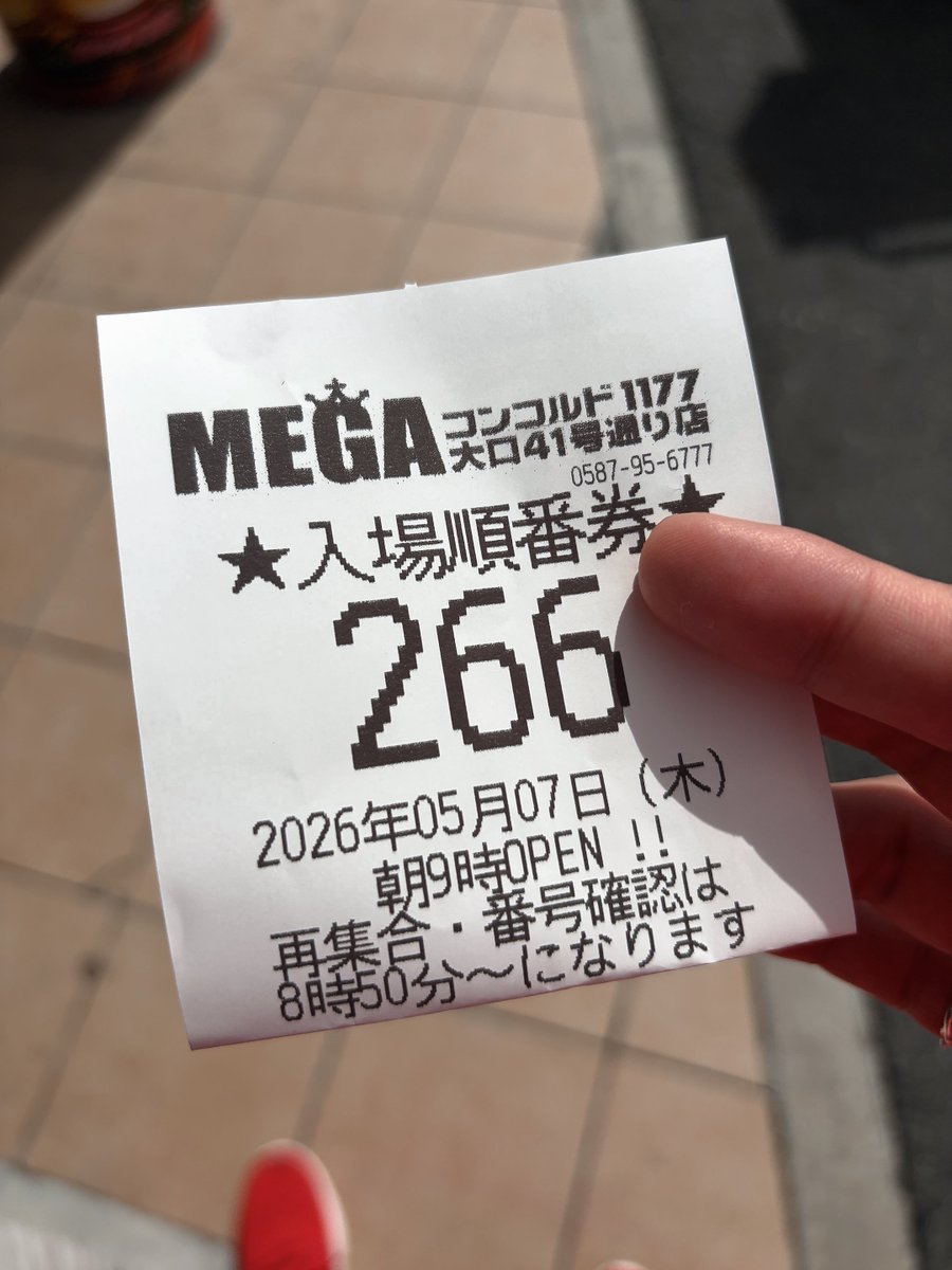 やすこっち⭐︎さま だからさぁ🙂🙂🙂
