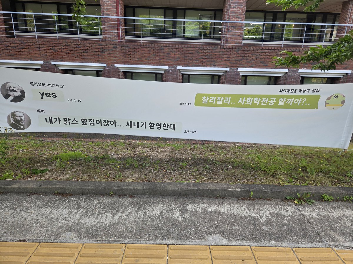 친구네 학교에 걸려있대
개부러워