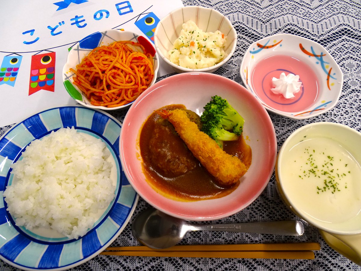 senyoukai's tweet photo. 【こどもの日】

5月5日こどもの日の光陽苑の行事食🍴
メニューは、ハンバーグ・エビフライにナポリタン等と子供が大好きなものオンパレード😂
みんなが好きなメニューです✨笑

#泉陽会 #光陽苑 #こどもの日 
#お子様ランチ #行事食 #ハンバーグ #ナポリタン #エビフライ #介護職員
#介護福祉士 https://t.co/65F7LsOJMw