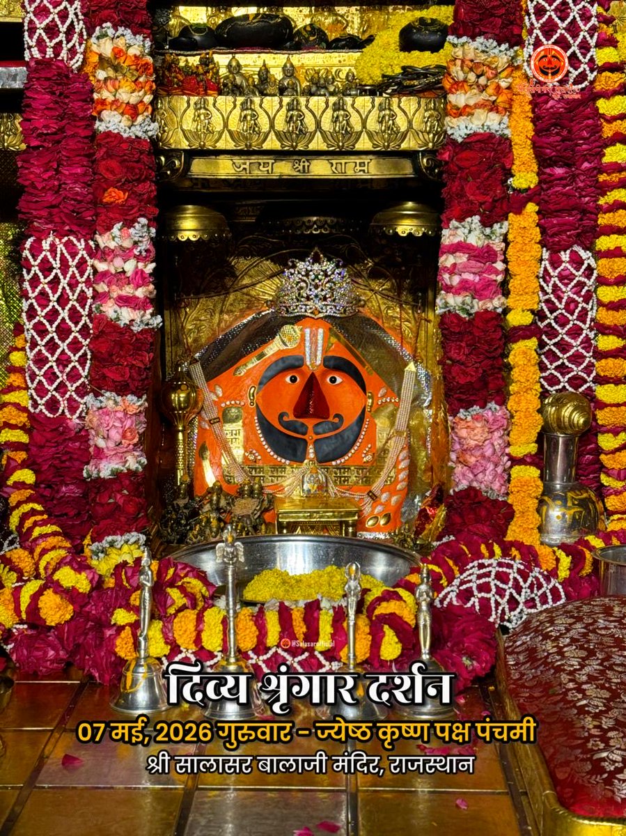 सालासर बालाजी महाराज के दिव्य दरबार के दिव्य दर्शन