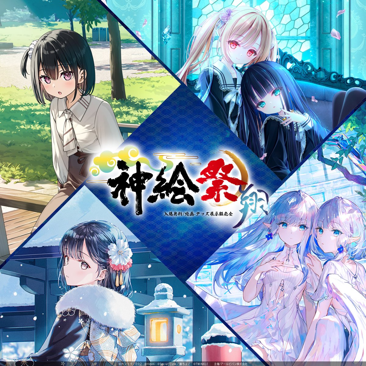 軸中心派 出張所＆軸中心祭 (@jikuchu_sai) / Posts / X