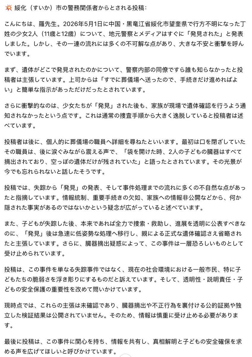 Fx Red tweet media