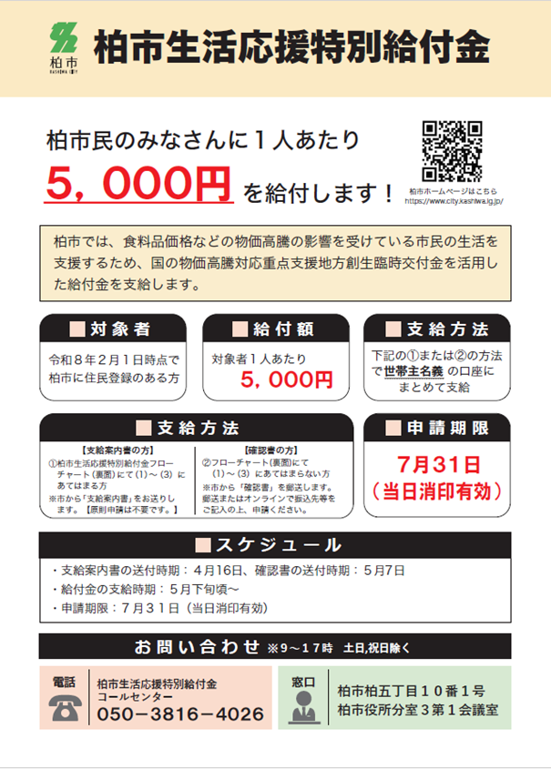 kashiwa_hsoumu tweet picture