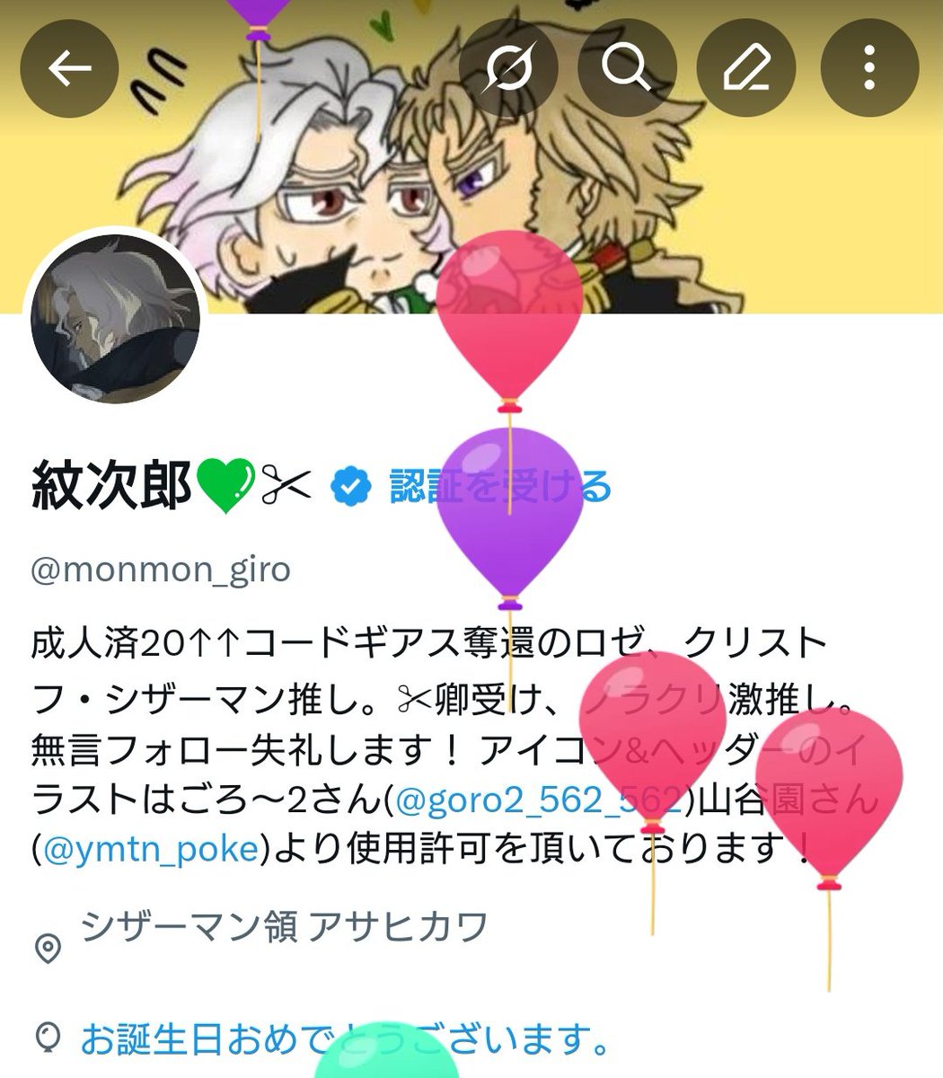 紋次郎💚✂ tweet media