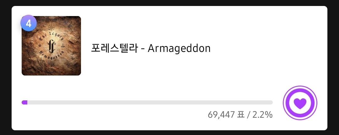 포레스텔라 음원총공팀 tweet media