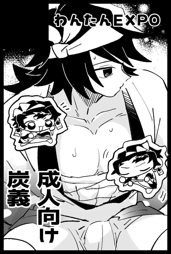 amendayon's tweet photo. 7月は捏造エッチ祭本を出したい　夏だし🎆 https://t.co/rZ5FlrsphM