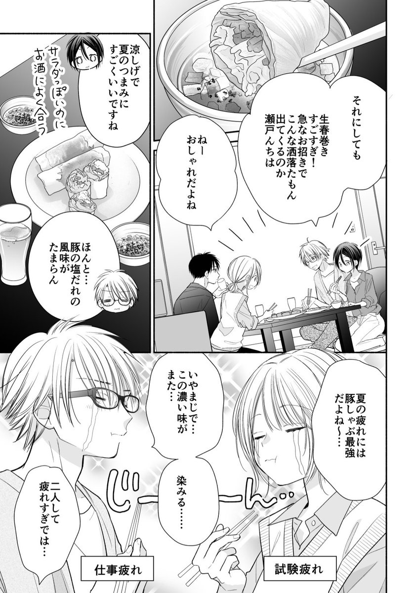 ふじつか雪@12/5ほろよい14巻 tweet media