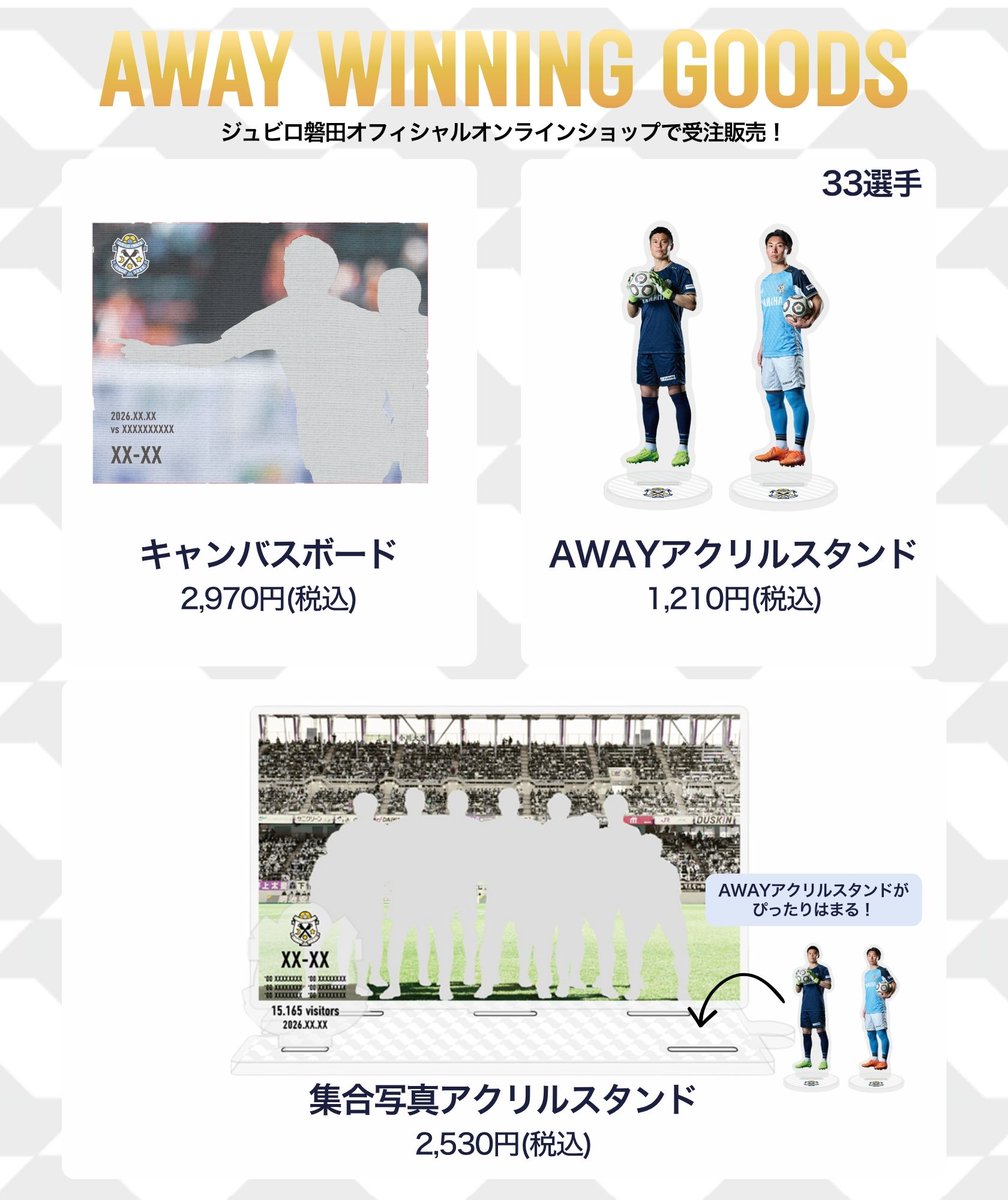 ジュビロ磐田 グッズ【公式】 (@jubilo_shop) / Posts / X