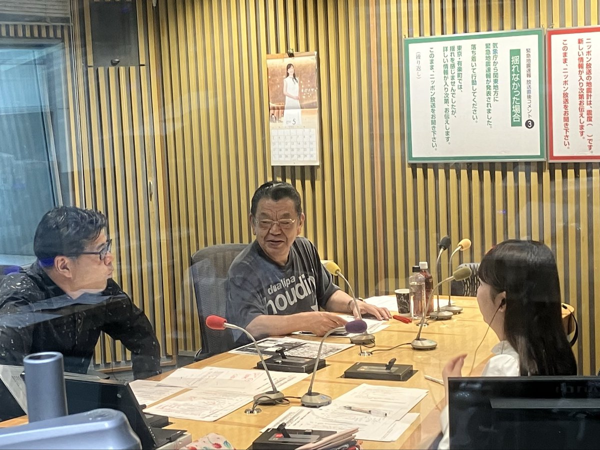ニッポン放送「垣花正あなたとハッピー!」 tweet media