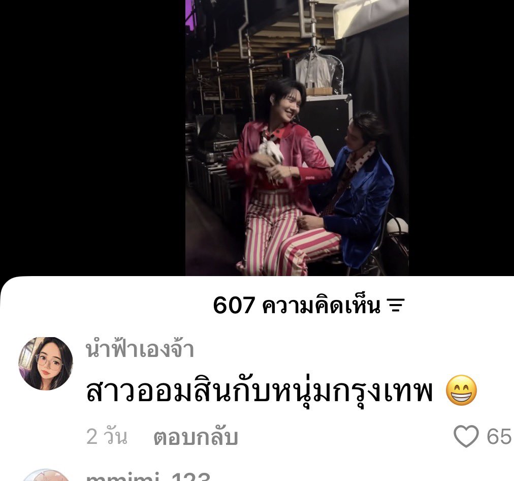 รักข้ามธนาคาร5555555555555555555555555 ป้าโอ๋หยุดดิ้55555