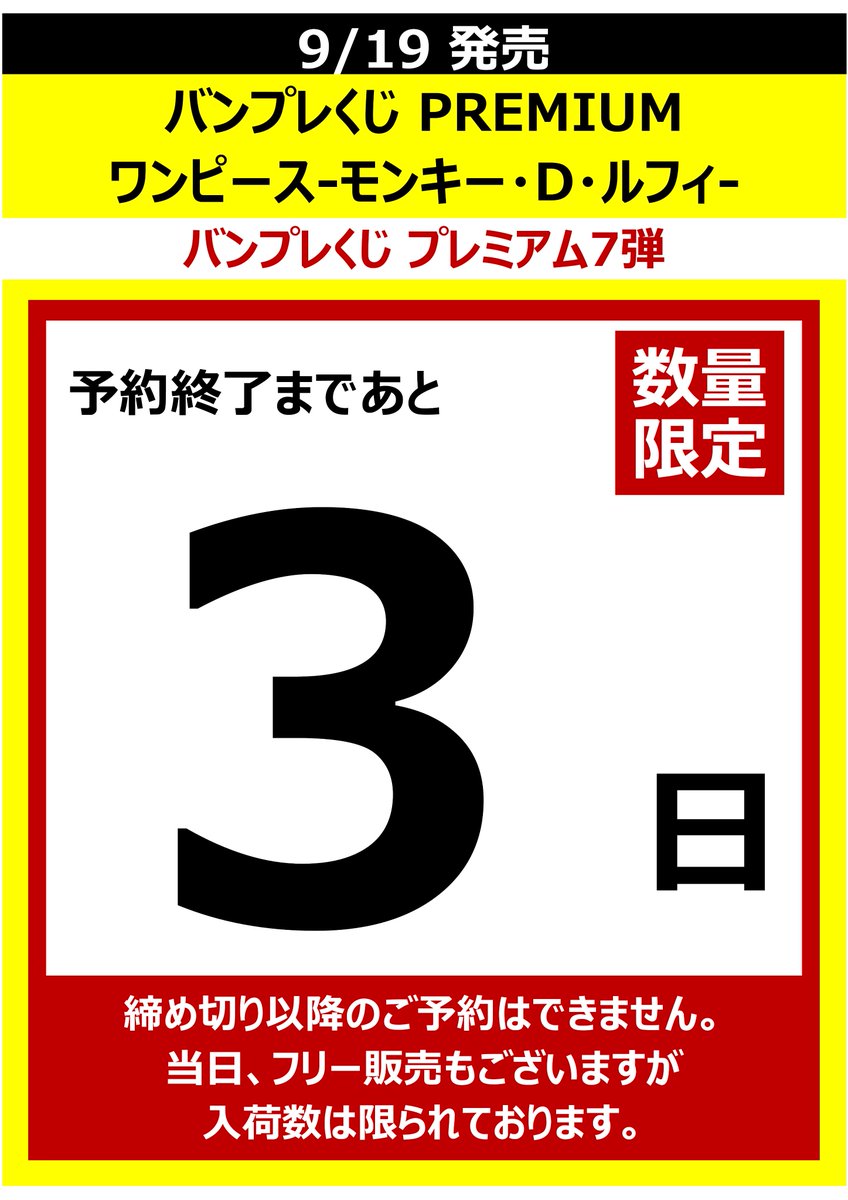 Wonderアミューズメント公式 tweet media