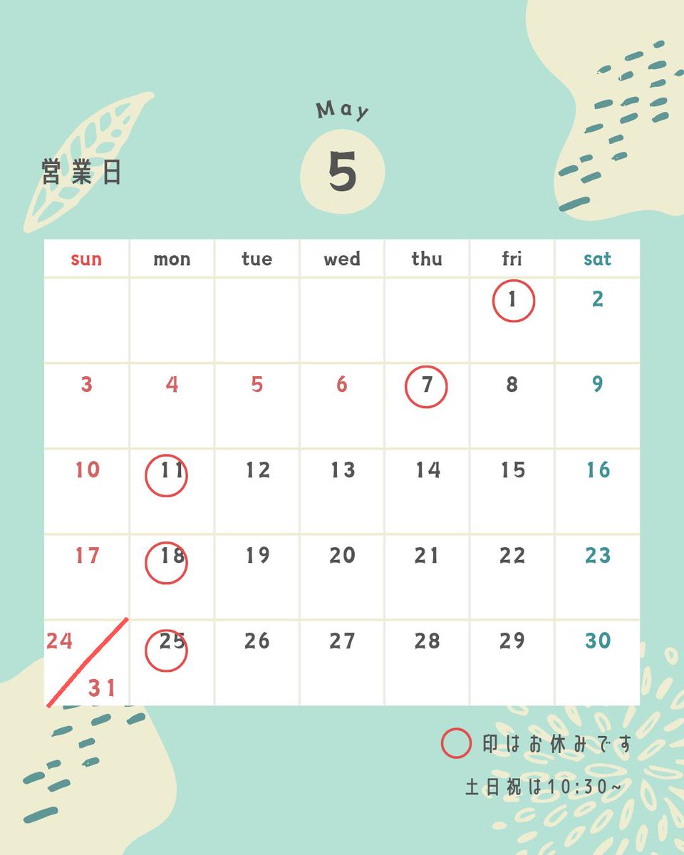 【本日店休日】
​昨日までのGW営業
沢山のご来店ありがとうございました！

​本日5/7(木)は
連休の振替休日をいただきます。
よろしくお願いいたします。