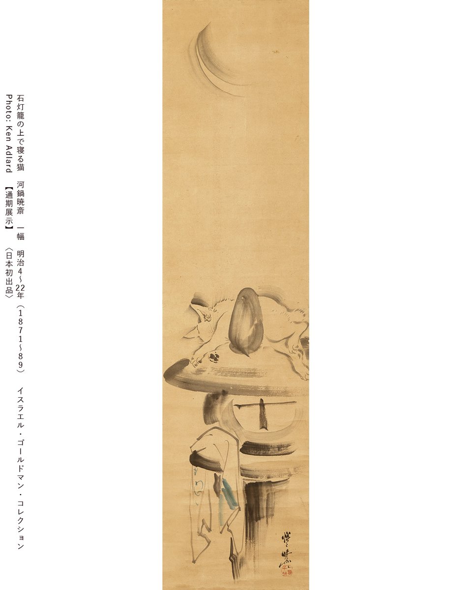 作品の全図はこちら