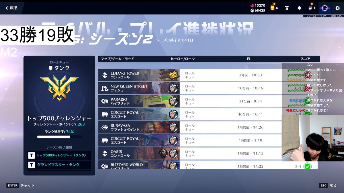 配信来てくれた人コメントしてくれた人ありがとう！🙌✨
33勝19敗でした！！
15時間の配信の末 D1→M1手前 まで戻れて嬉しい！
次はグラマスだね😏
今日18時からまた配信するからね！
おやすみ〜🐏💤