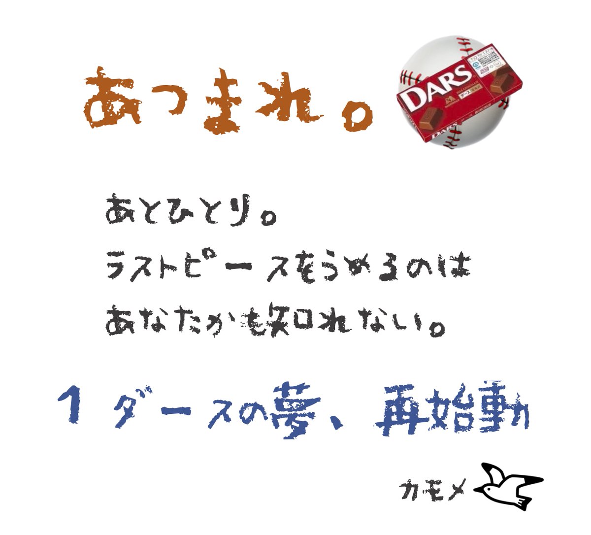 カモメガトンダ🌳🍫 tweet media