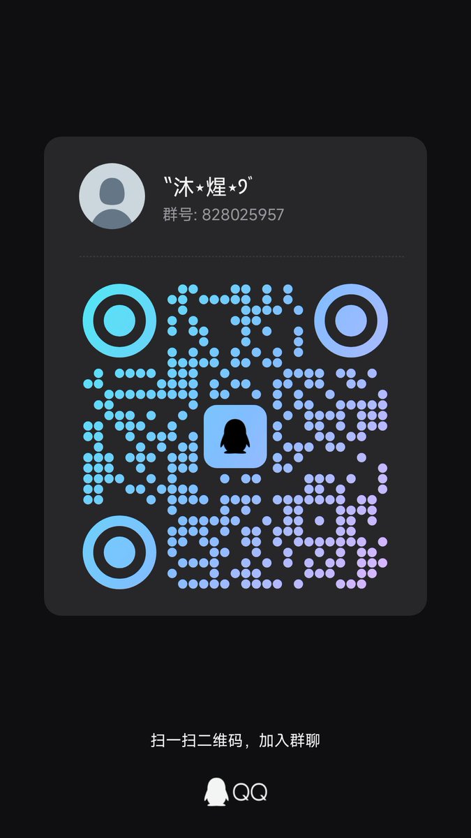 流煋 tweet media