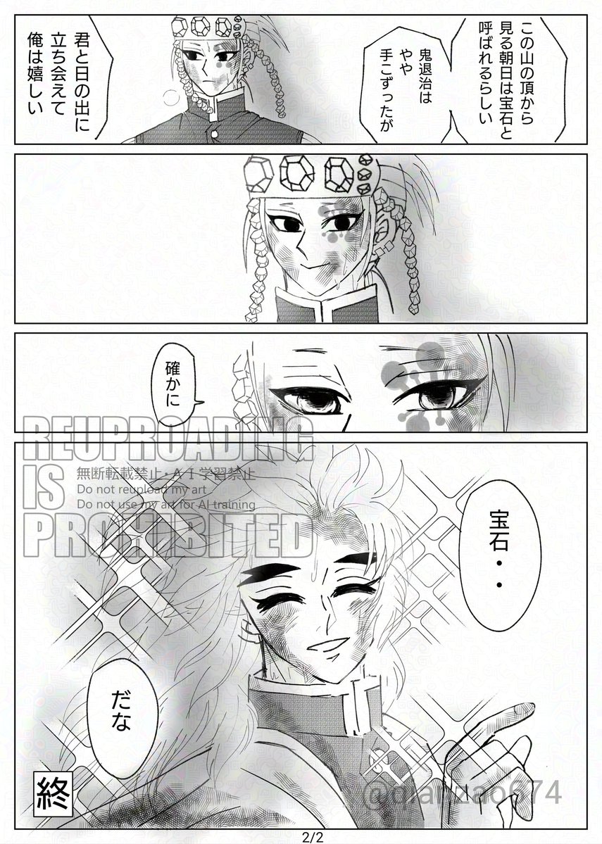 💎🔥宇煉
✍️ﾄｰﾀﾙ5h以上かかってしまい…もはやﾜﾝﾄﾞﾛではなくなったので😂お題だけお借りします🙇いつも素敵な🏷️お題ありがとうございます！！
【第9回】宝石