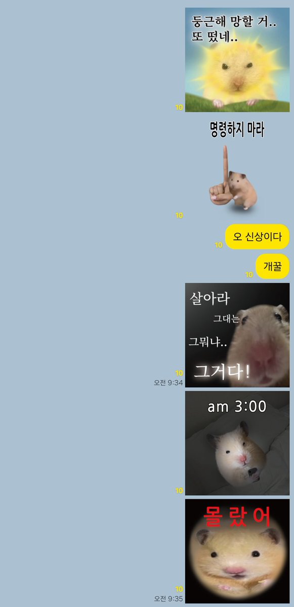 신상 임티에 신난 사람