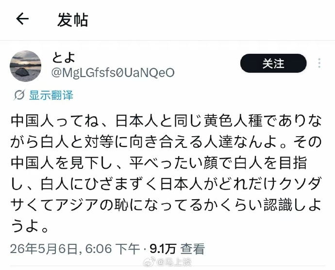 磊哥聊政经 tweet media