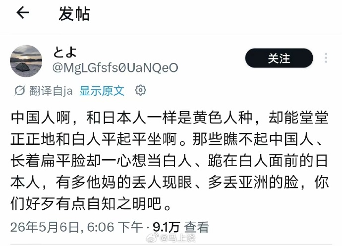 磊哥聊政经 tweet media