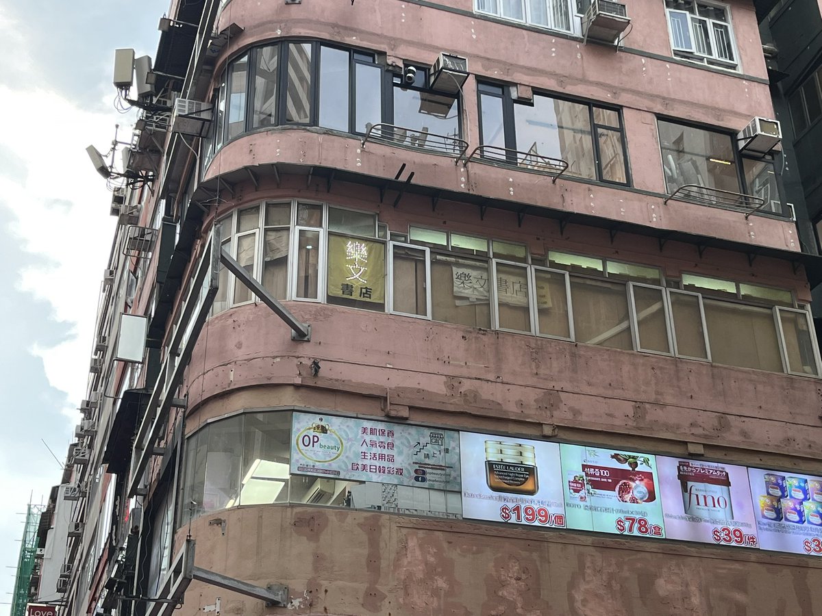 jyang20's tweet photo. @ekkusushita 求旺角书店推荐，之前去的时候连进楼的门都没找到，只在楼下看到一家 https://t.co/ELCUPEWPr3