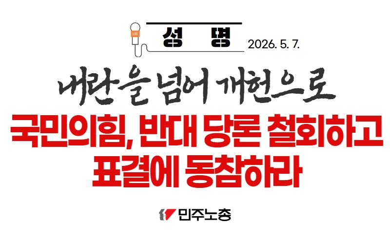 민주노총 tweet media