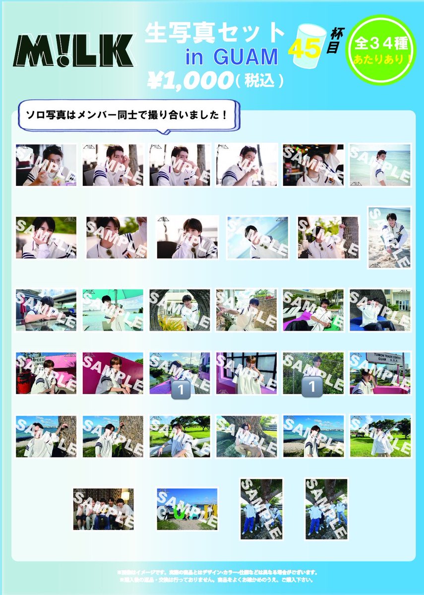 dd26796's tweet photo. M!LK み！るきーず感謝祭 2026 爆裂ホームパーティー ファンミ 生写真 セット 65杯目 交換

【譲】佐野 山中 
【求】曽野（🔢の付いていないもの)
異種も検討します

郵送または神戸(大阪)付近での手渡し。
お気軽にお声掛けお願いいたします。

 #MILK交換 #MILK求 #MILK譲 https://t.co/QA7E2IpxNV