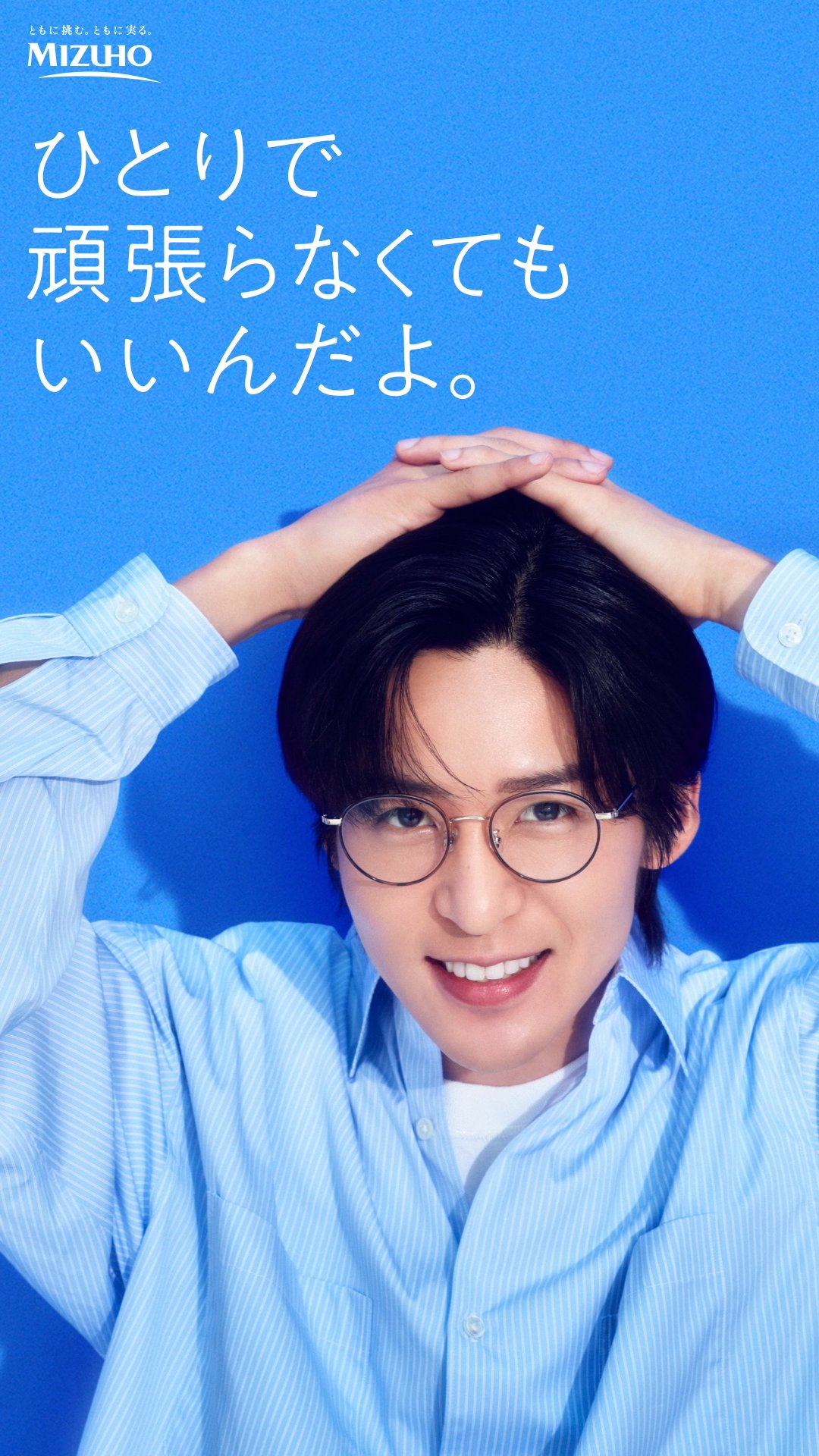 みずほ銀行 on X: 