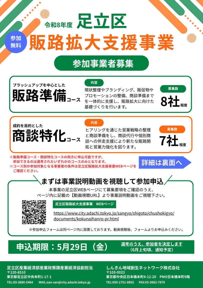しんきん地域ネット【公式】 tweet media
