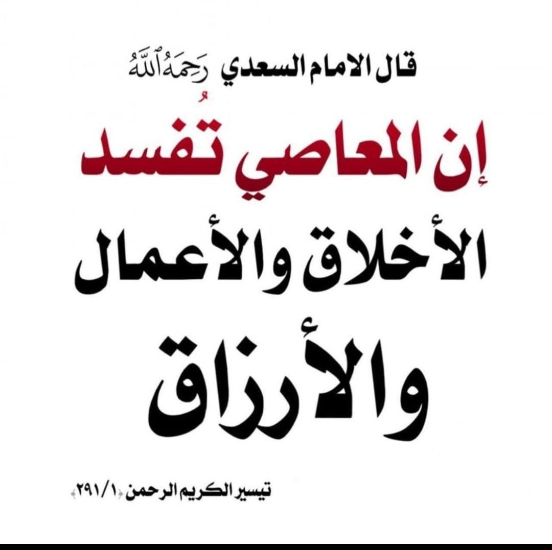 إشراقات سنية (@horizons_scienc) on Twitter photo 