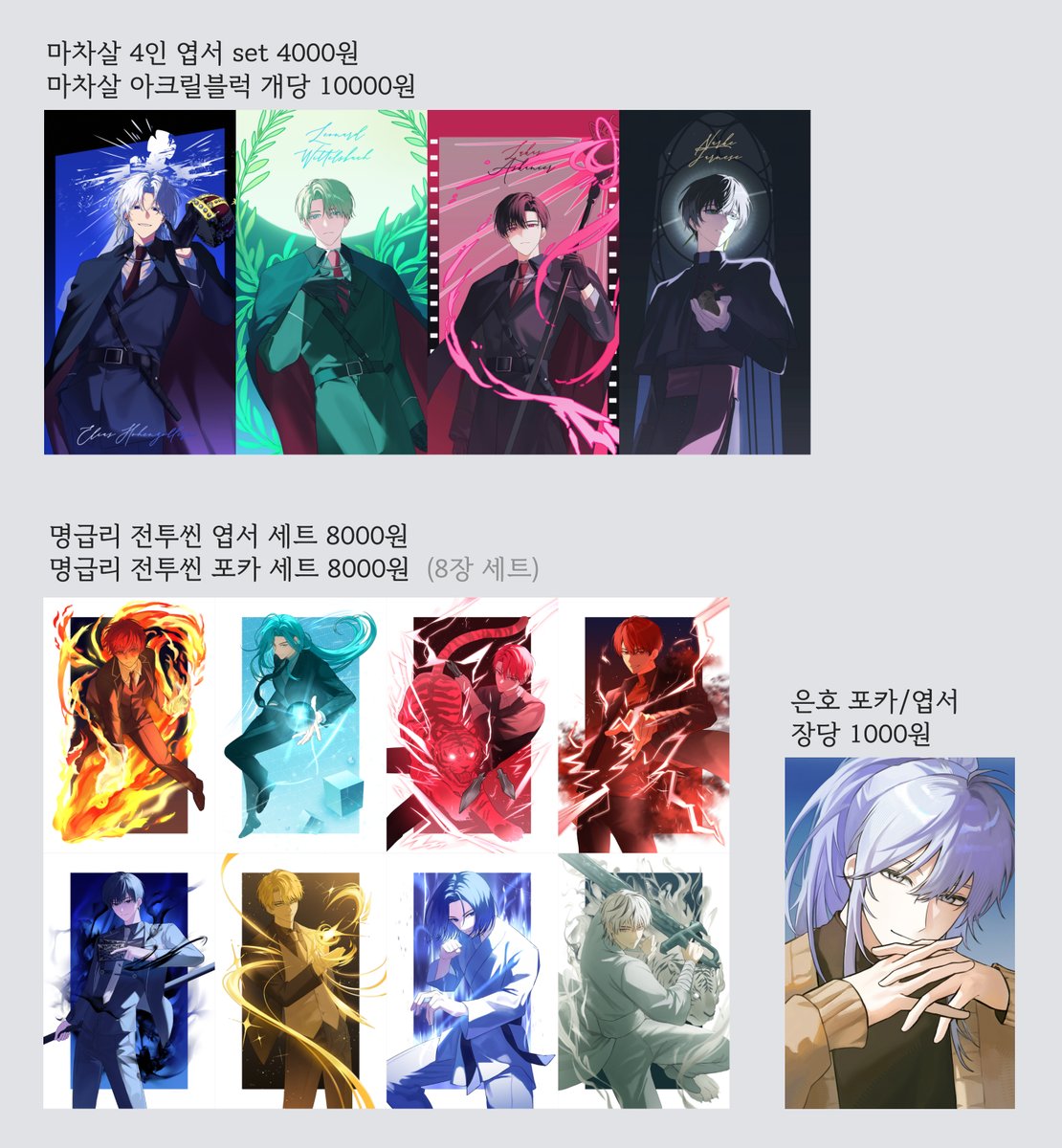 #마차살 #명급리

마지막 재고판매폼입니다. 이후 재판예정 없습니다. 잘 부탁합니다!

📅기한: 5/8 00:00 ~ 5/11 23:59(재고 소진시 조기 종료)

자세한 사항은 폼에서 확인해주시길 바랍니다.
기타 문의사항은 윗치폼메시지/DM/스핀으로 연락 주세요!

🔗witchform.com/deposit_form.p…