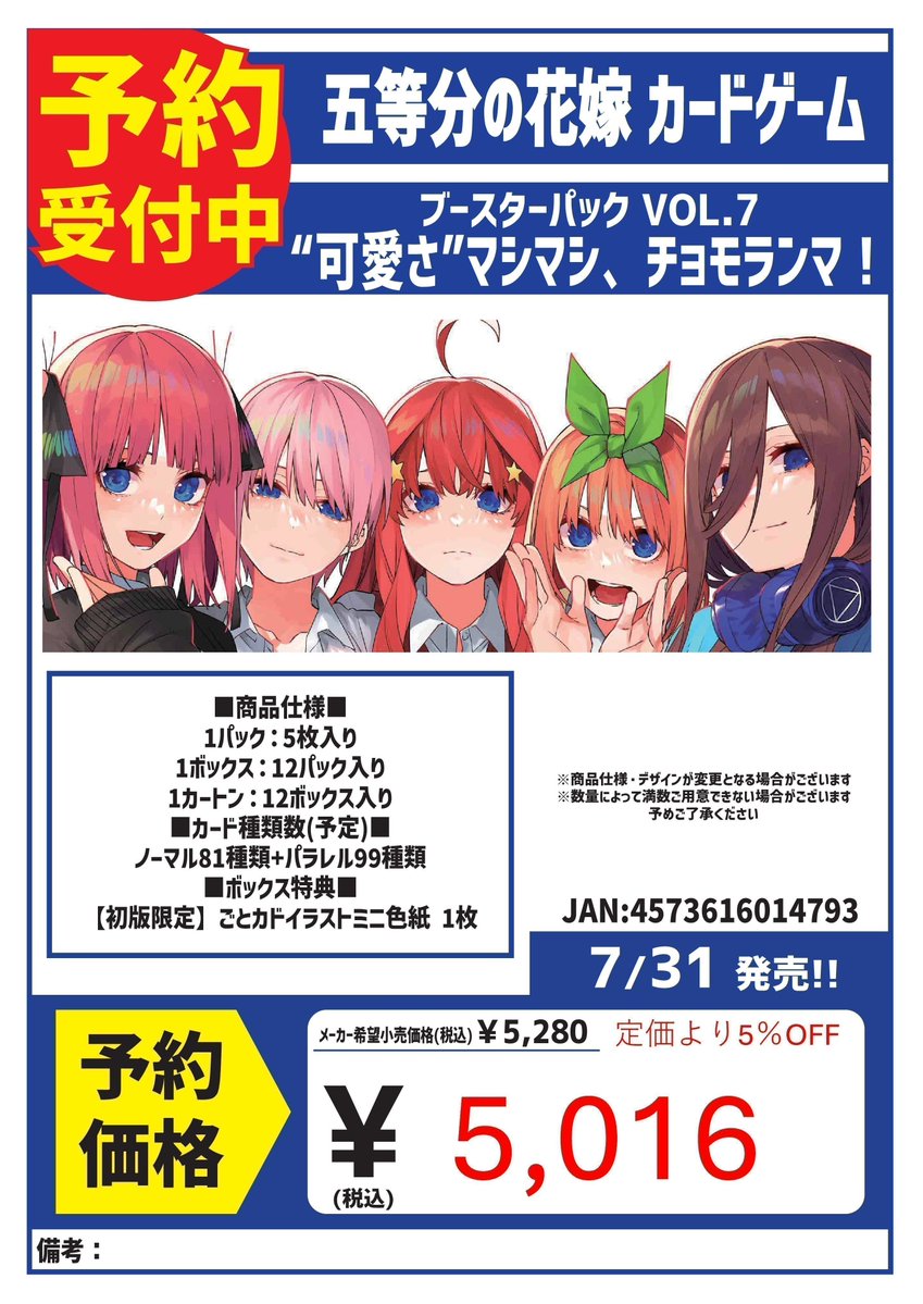 アマダ 天田 雪割りの花 トレーディングカード 1BOX 分 パック未開封