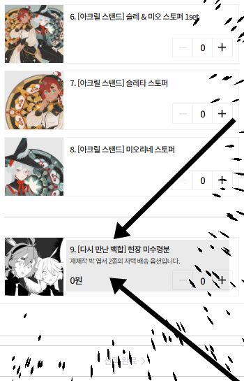 chaco_stool's tweet photo. [다시 만난 백합] 사후 통판 굿즈 전종 상세 업데이트 및 현장 엽서 미수령분 자택 배송 안내 공지가 추가되었습니다!
이번 주 평일 중 ��자 메시지로도 구매자 전체 공지 예정이랍니다~😂😂 (혹시나 못 찾으실까 봐 가장 눈에 띄는 썸네일 등록했어요...)
📎https://t.co/NW6uAuqwd1 
📅~5/27(수) https://t.co/ofhoOI4tKp
