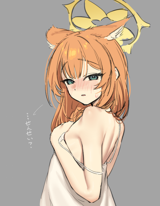 イカ耳伊落 