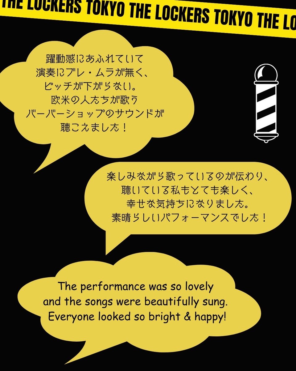 LockersChorus's tweet photo. 4月ショウの応援メッセージ第2弾！
コメントをくださった皆様、ありがとうございます✨ https://t.co/Rhq5TOQYXm