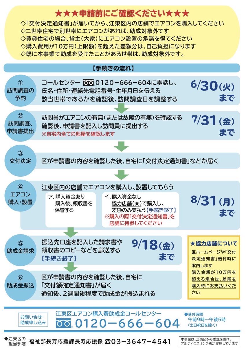 山下金吾(江東区議会議員、プロレスラー💪) tweet media