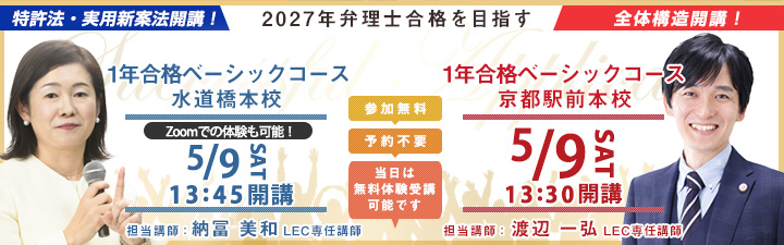 音声と板書レジュメ付け！2022　弁理士　入門講座全36回　講義編+演習編 LEC 弁理士 (@lec_benrishi) / Posts / X