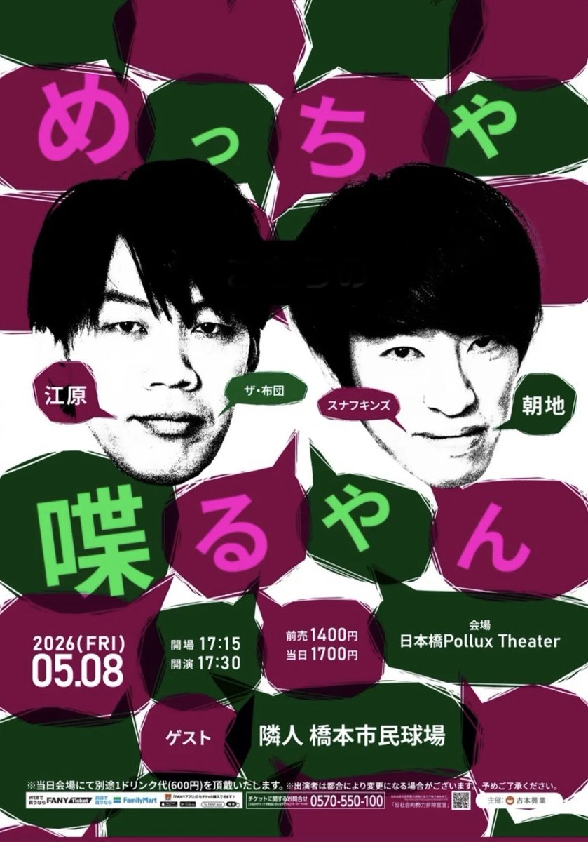 ザ・布団 ライブ情報 tweet media