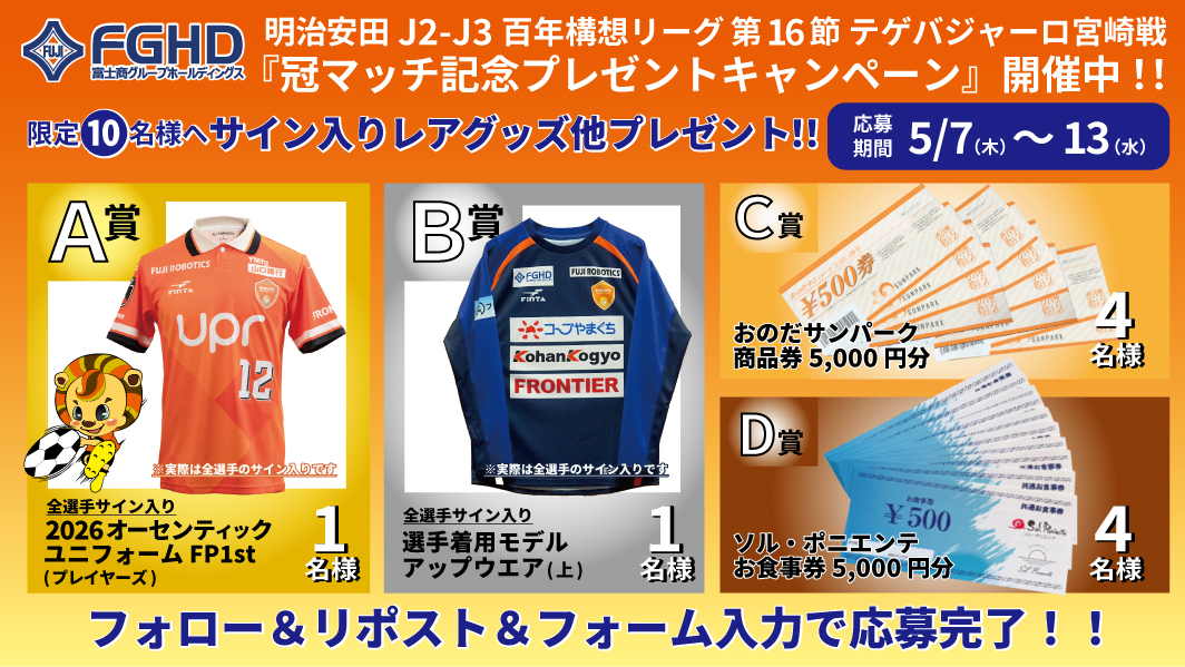 富士商【公式】 tweet media