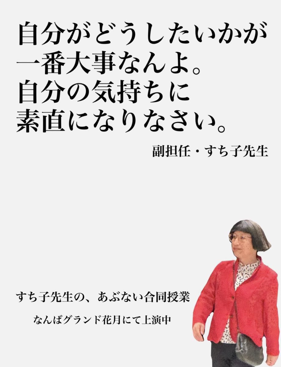 吉本新喜劇 tweet media
